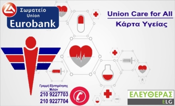 Union care for all Card