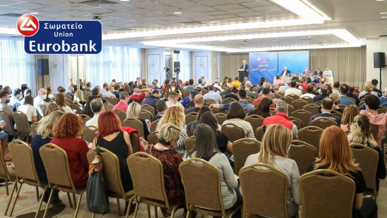  Συνέλευση Union Eurobank, Ξενοδοχείο Caravel, 23-10-2021 (3)