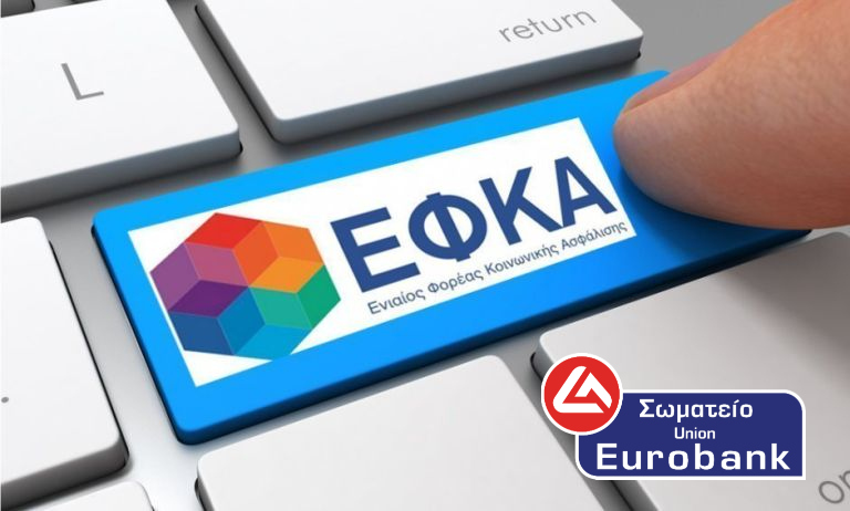 e-efka-768x462
