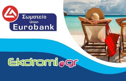20230607_Ekdromi_NL_Ergazomenon_Eurobank