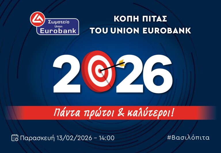 PROSKLHSH_EUROBANK_KOPH PITAS_2026_page-0001