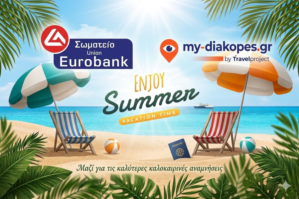 Union Eurobank και my diakopes