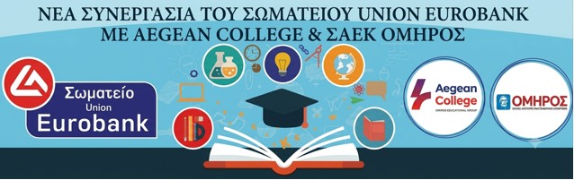 Screenshot 2026-06-10 124201 ΑΕΓΕΑΝ