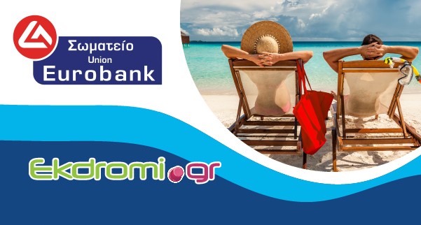 20230607_Ekdromi_NL_Ergazomenon_Eurobank