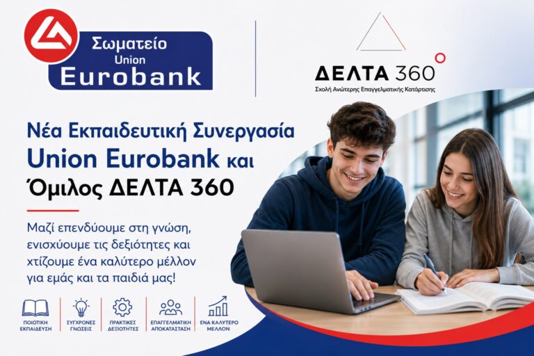 δελτα 360