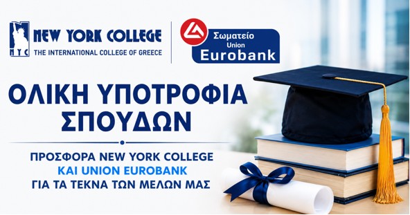 ΥΠ[ΟΤΡΟΦΙΑ NYC