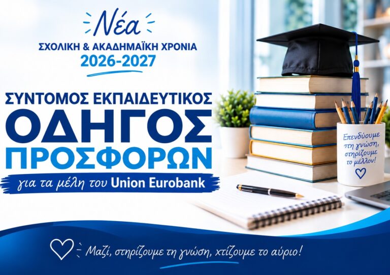 ΣΥΝΤΟΜΟΣ ΕΚΠΑΙΔΕΥΤΙΚΟΣ ΟΔΗΓΟΣ_ SITE