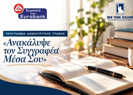 SITE ΑΝΑΚΑΛΥΨΕ ΤΟΝ ΣΥΓΓΡΑΦΕΑ ΜΕΣΑ ΣΟΥ