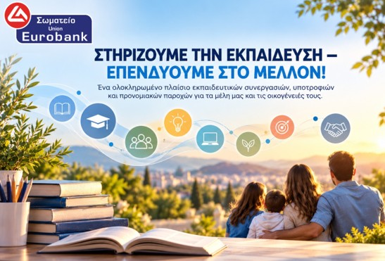  ΤΗΝ ΕΚΠΑΙΔΕΥΣΗ SITE